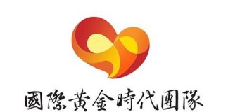 Interview de Cobra par le Groupe International Golden Age – Décembre 2017